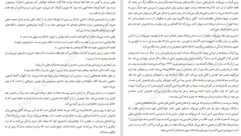 دانلود کتاب فانوسی میان اقیانوس ها ام.ال.استدمن PDF
