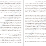 دانلود کتاب فانوسی میان اقیانوس ها ام.ال.استدمن PDF