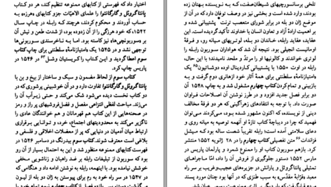 دانلود کتاب فراسوی چپ و راست آنتونی گیدنز PDF