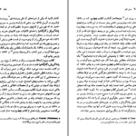دانلود کتاب فرانسوا رابله شارلین پولینر PDF