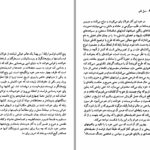 دانلود کتاب فراسوی چپ و راست آنتونی گیدنز PDF