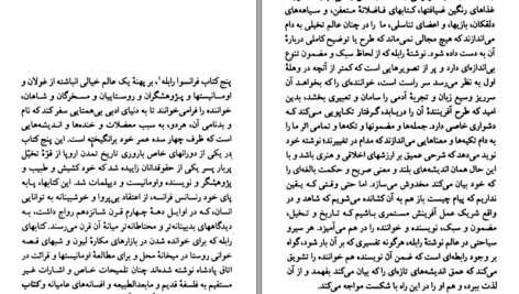 دانلود کتاب فراسوی چپ و راست آنتونی گیدنز PDF