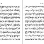 دانلود کتاب فراسوی چپ و راست آنتونی گیدنز PDF
