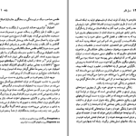 دانلود کتاب فراسوی چپ و راست آنتونی گیدنز PDF