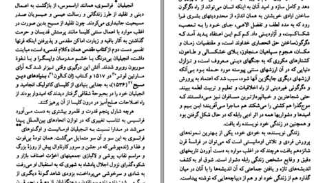 دانلود کتاب فراسوی چپ و راست آنتونی گیدنز PDF