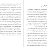 دانلود کتاب فرایند رابطه تیل سوان PDF
