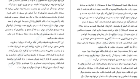 دانلود کتاب فرایند رابطه تیل سوان PDF