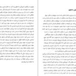 دانلود کتاب فرایند رابطه تیل سوان PDF