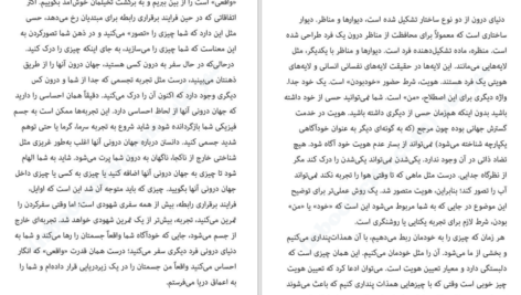 دانلود کتاب فرایند رابطه تیل سوان PDF