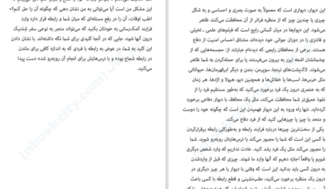 دانلود کتاب فرایند رابطه تیل سوان PDF