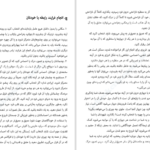 دانلود کتاب فرایند رابطه تیل سوان PDF