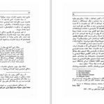 دانلود کتاب فردوسی در تبعید ادمند گاس PDF
