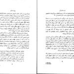 دانلود کتاب فردیت اشتراکی ژولیا کریستوا PDF