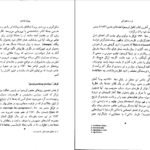 دانلود کتاب فردیت اشتراکی ژولیا کریستوا PDF