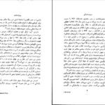 دانلود کتاب فردیت اشتراکی ژولیا کریستوا PDF