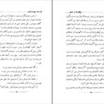 دانلود کتاب فرزند ربوده شده رابرت لویی استیونسن PDF