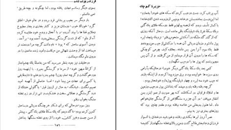 دانلود کتاب فرزند ربوده شده رابرت لویی استیونسن PDF