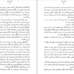 دانلود کتاب فرزند پنجم دوریس لسینگ PDF
