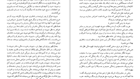 دانلود کتاب فرزند پنجم دوریس لسینگ PDF
