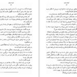 دانلود کتاب فرزند پنجم دوریس لسینگ PDF