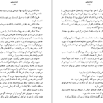 دانلود کتاب فرزند پنجم دوریس لسینگ PDF