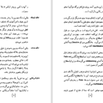 دانلود کتاب فرشته‌ آبی یوزف فن اشترنبرگ PDF