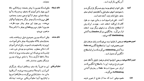 دانلود کتاب فرشته‌ آبی یوزف فن اشترنبرگ PDF