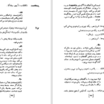دانلود کتاب فرشته‌ آبی یوزف فن اشترنبرگ PDF