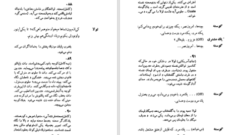 دانلود کتاب فرشته‌ آبی یوزف فن اشترنبرگ PDF