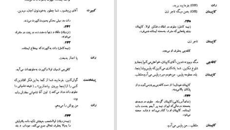 دانلود کتاب فرشته‌ آبی یوزف فن اشترنبرگ PDF