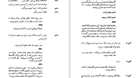 دانلود کتاب فرشته‌ آبی یوزف فن اشترنبرگ PDF