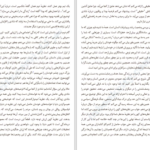 دانلود کتاب فرضیه خوشبختی جاناتان هایت PDF