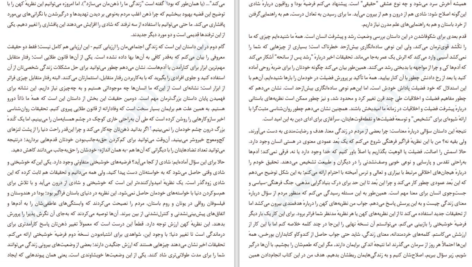 دانلود کتاب فرضیه خوشبختی جاناتان هایت PDF
