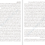 دانلود کتاب فرضیه خوشبختی جاناتان هایت PDF