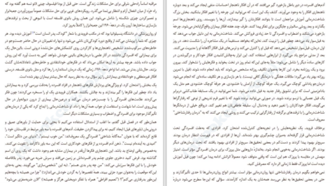 دانلود کتاب فرضیه خوشبختی جاناتان هایت PDF