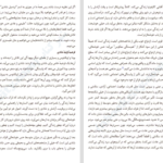 دانلود کتاب فرضیه خوشبختی جاناتان هایت PDF