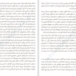 دانلود کتاب فرضیه خوشبختی جاناتان هایت PDF