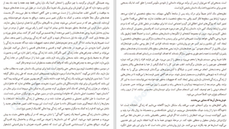 دانلود کتاب فرضیه خوشبختی جاناتان هایت PDF