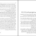 دانلود کتاب فرهنگ آلمان پس از جنگ مک لی‌لاند PDF