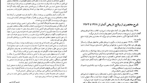 دانلود کتاب فرهنگ آلمان پس از جنگ مک لی‌لاند PDF
