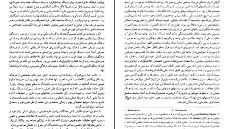 دانلود کتاب فرهنگ آلمان پس از جنگ مک لی‌لاند PDF
