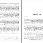 دانلود کتاب فرهنگ آلمان پس از جنگ مک لی‌لاند PDF