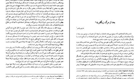 دانلود کتاب فرهنگ آلمان پس از جنگ مک لی‌لاند PDF