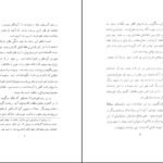 دانلود کتاب گوشه ای از فرهنگ ایران باستان فرهاد آبادانی PDF