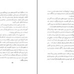 دانلود کتاب گوشه ای از فرهنگ ایران باستان فرهاد آبادانی PDF