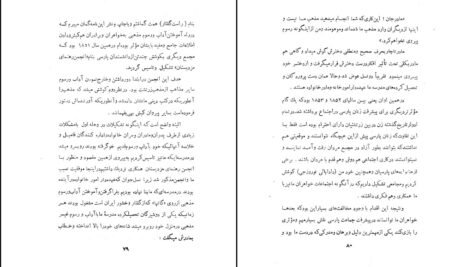 دانلود کتاب گوشه ای از فرهنگ ایران باستان فرهاد آبادانی PDF