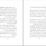 دانلود کتاب گوشه ای از فرهنگ ایران باستان فرهاد آبادانی PDF