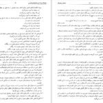 دانلود کتاب فرهنگ بزرگ ضرب المثل ‌های فارسی ۱ حسن ذوالفقاری PDF