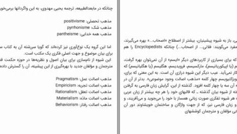 دانلود کتاب فرهنگ خاص علوم سیاسی حسن علیزاده PDF