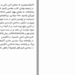دانلود کتاب فرهنگ خاص علوم سیاسی حسن علیزاده PDF